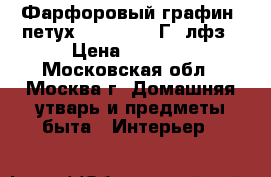 Фарфоровый графин “петух“ 1950-1960 Г. лфз › Цена ­ 2 500 - Московская обл., Москва г. Домашняя утварь и предметы быта » Интерьер   